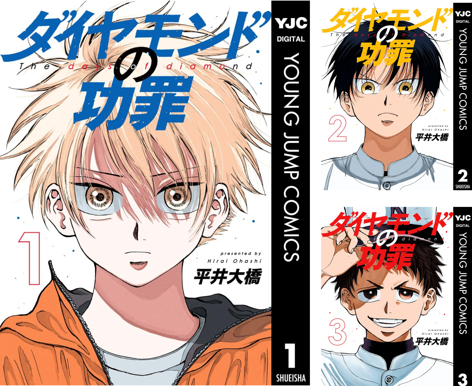 【未開封】ダイヤモンドの功罪　1巻〜9巻　全巻　初版　特典　イラストカード等 ダイヤモンドの功罪 (全9巻) Kindle版